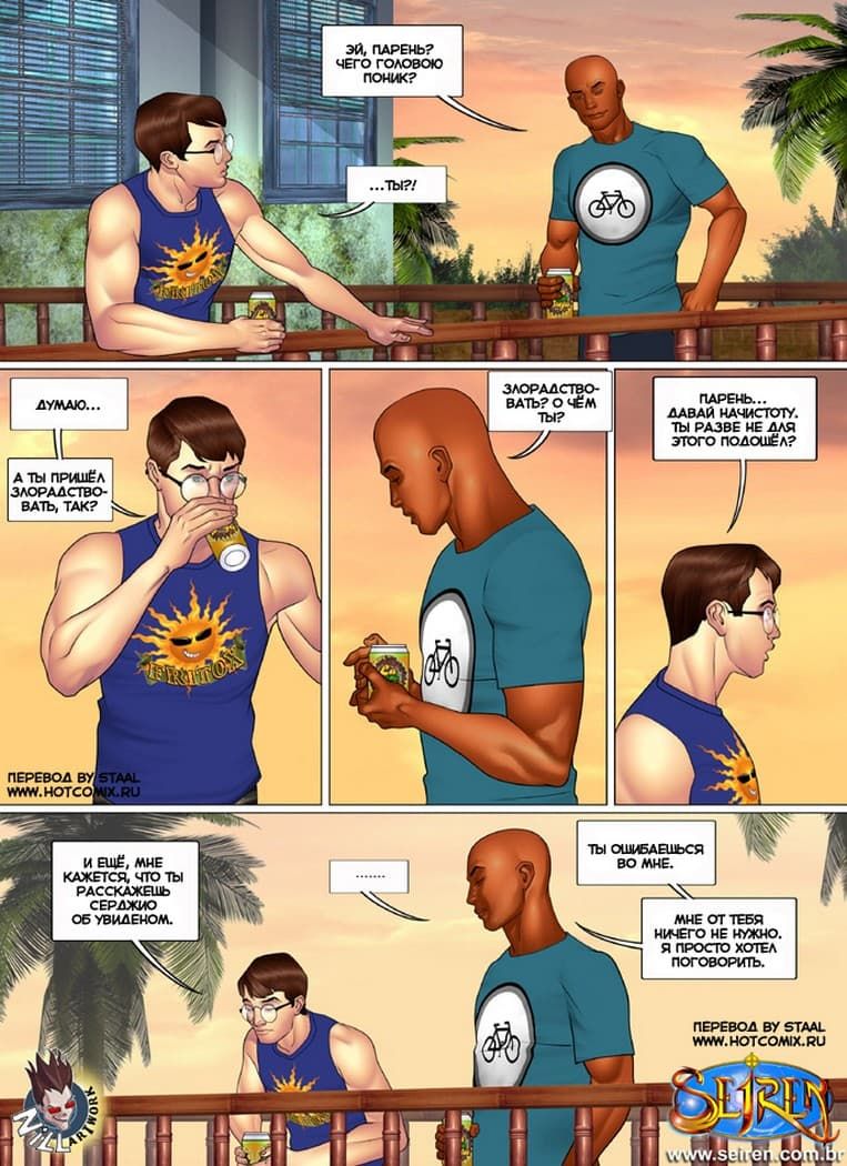 34 Порно комикс "Ох, семейка. Часть четвертая".