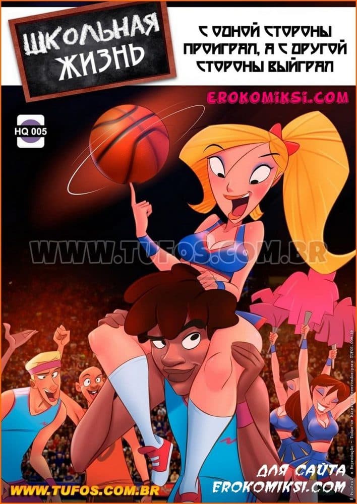 Порно комикс "Школьная жизнь. Часть 5: С одной стороны проиграл, а с другой выиграл".