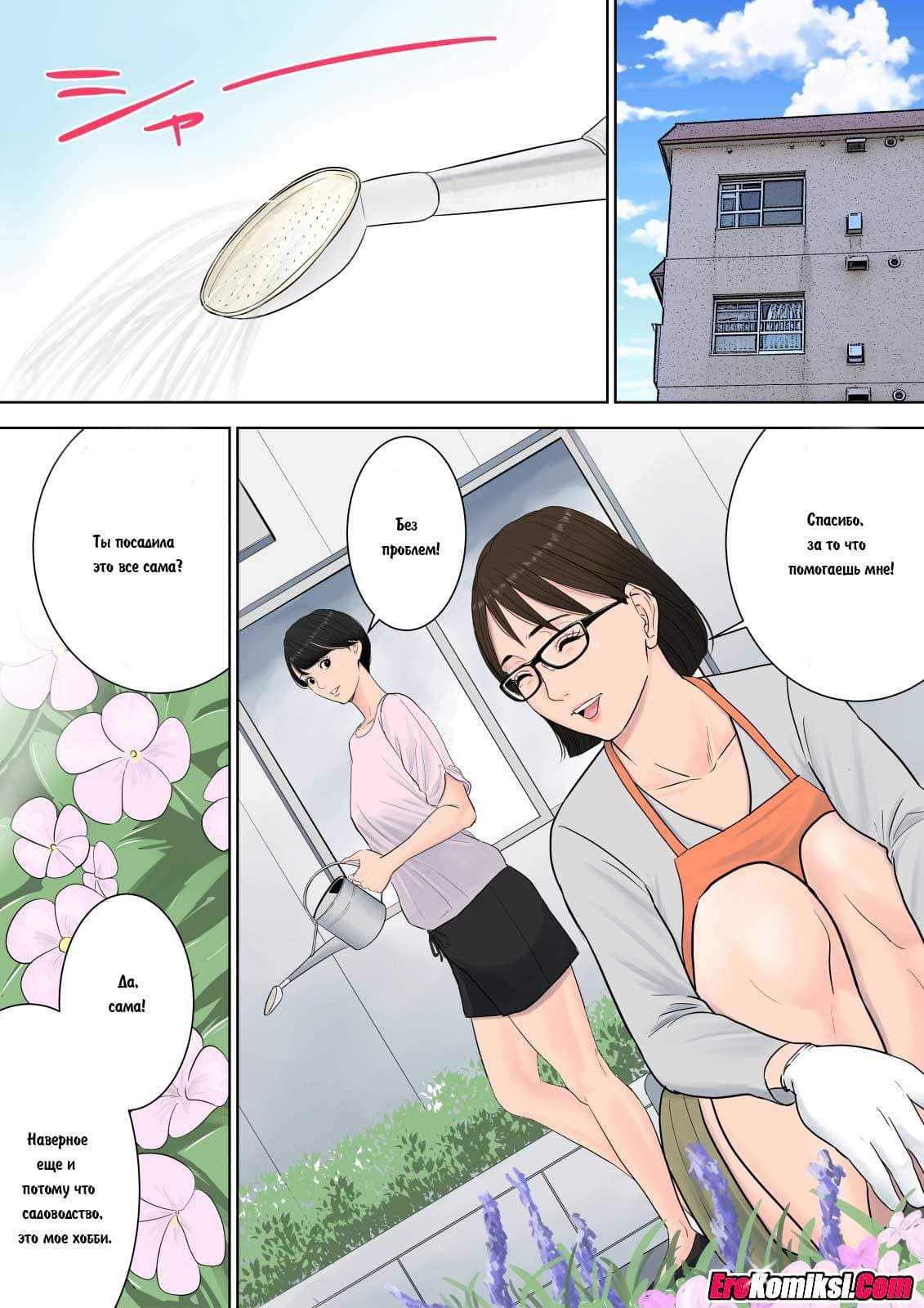 10-1 Порно комикс "Управдом. Часть 1".