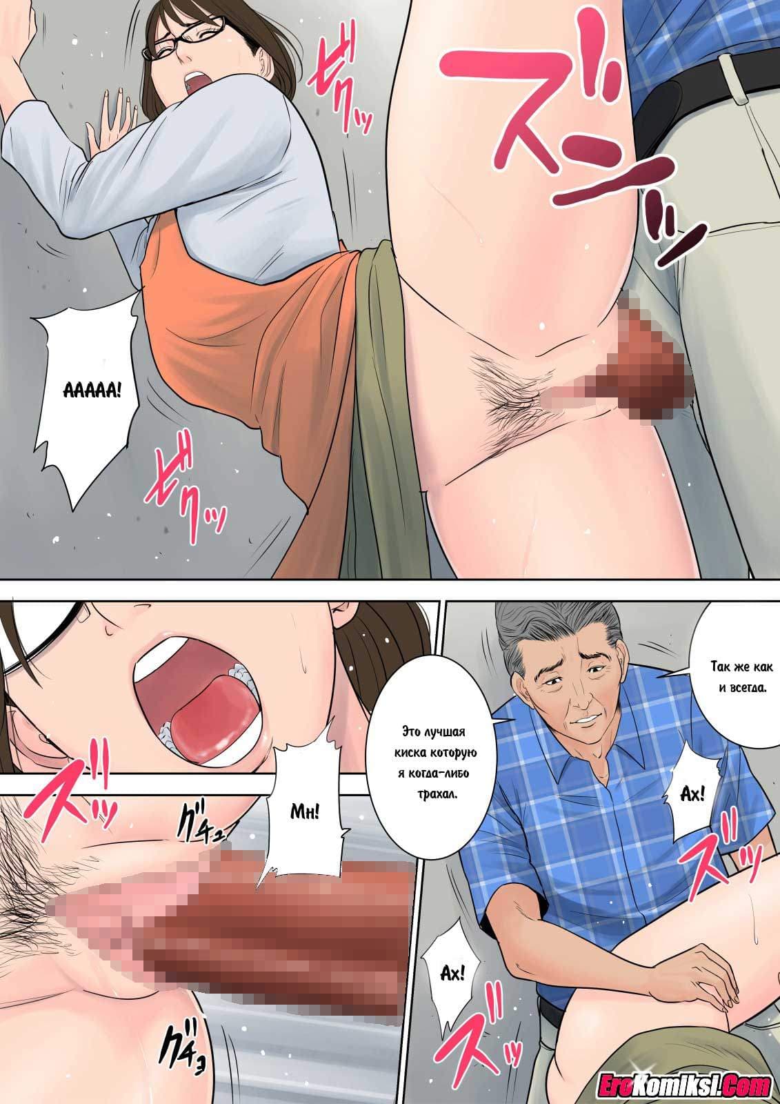 18 Порно комикс "Управдом. Часть 1".