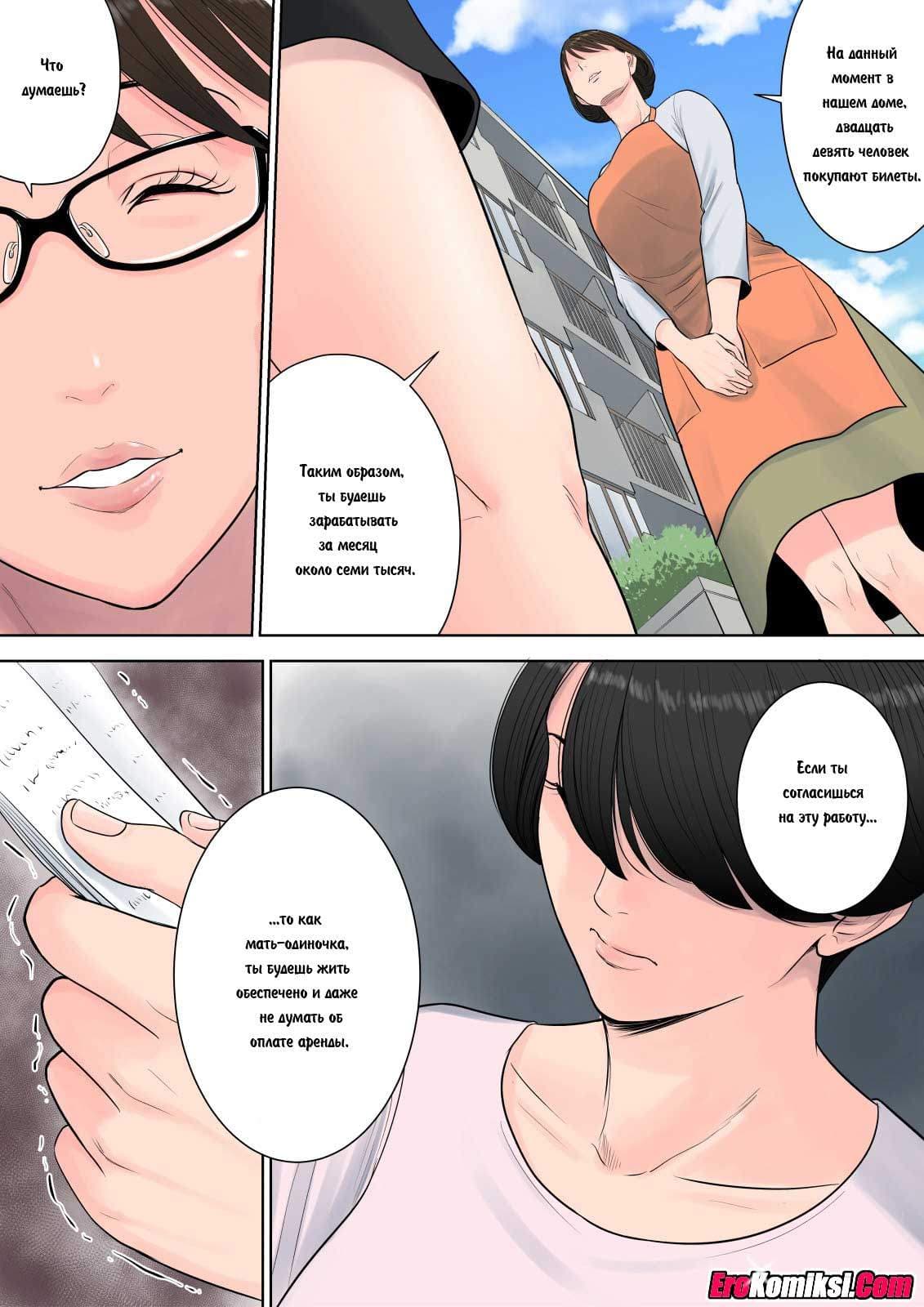 25 Порно комикс "Управдом. Часть 1".