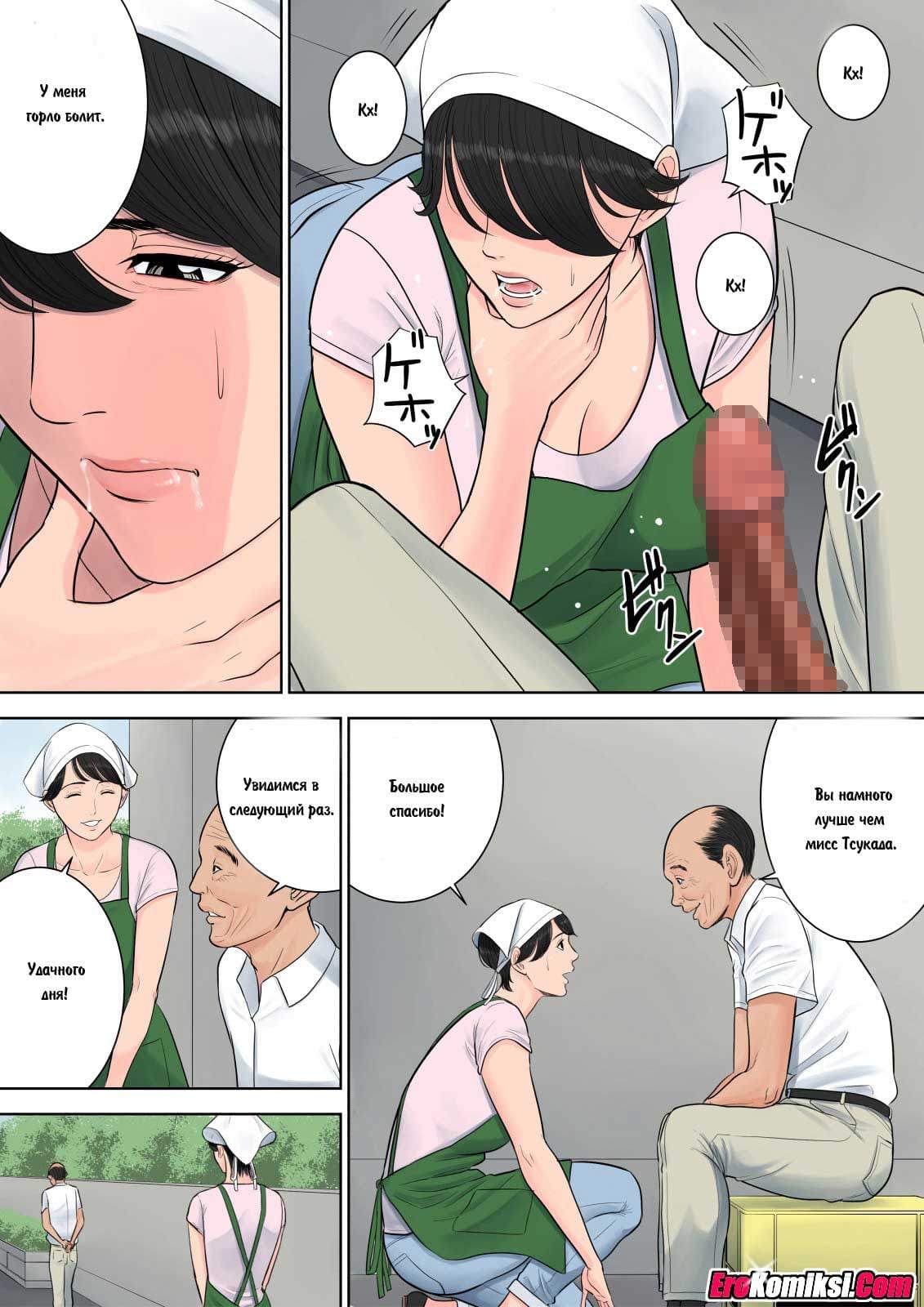 50 Порно комикс "Управдом. Часть 1".