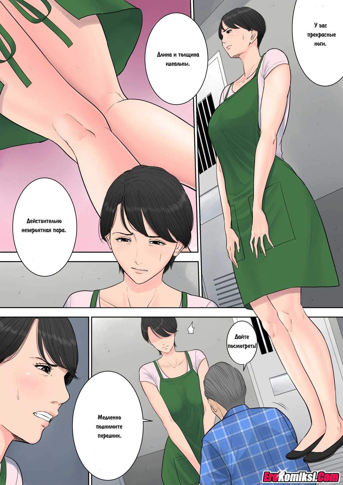 60 Порно комикс "Управдом. Часть 1".