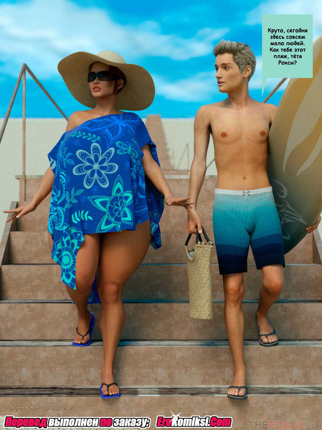 toperokomiksi.com__beach_day_ru_002 Порно комикс "Пляжный день Рокси".