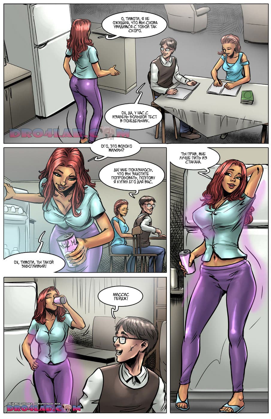 moloko-milfy-1-5 Порно комикс "Молоко милфы. Часть 1".