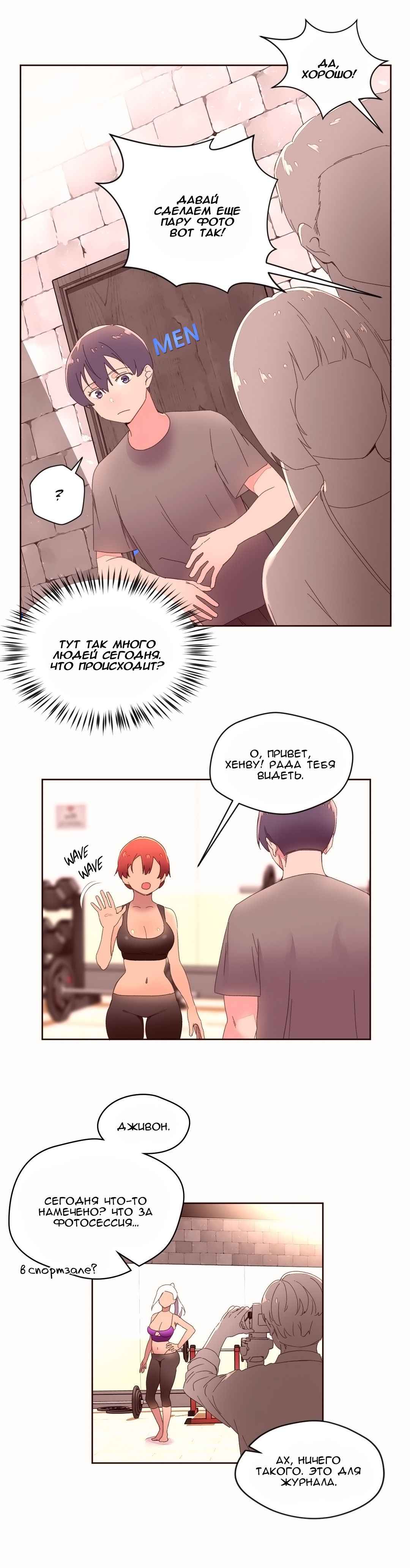 010-9 Порно комикс "Зависимые от феромонов. Части 37-39".