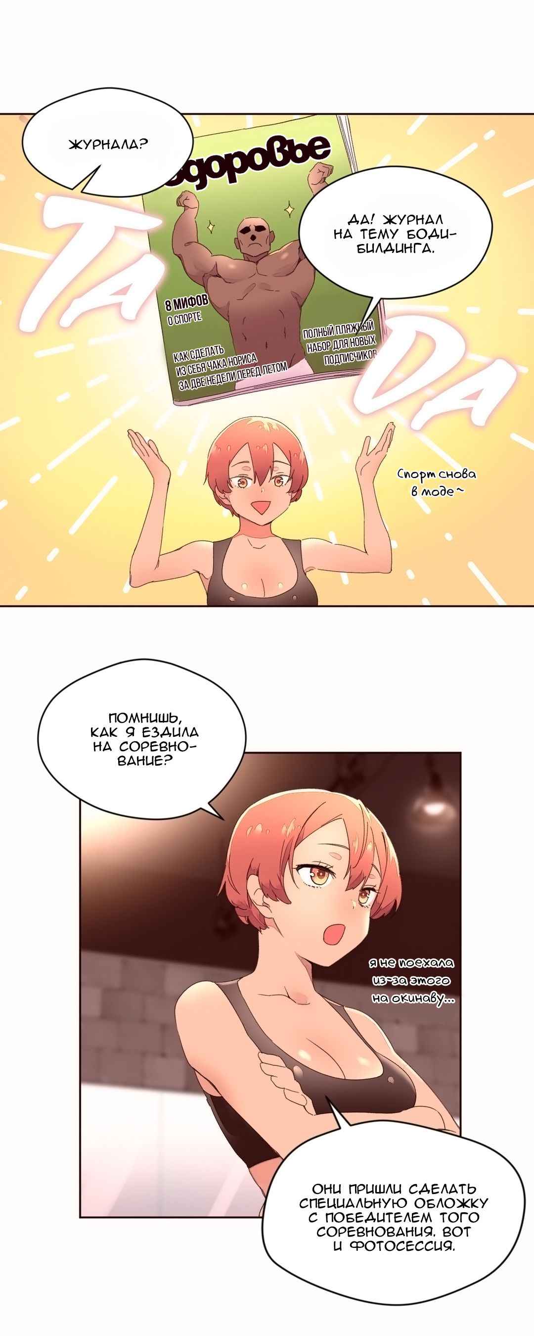 011-9 Порно комикс "Зависимые от феромонов. Части 37-39".