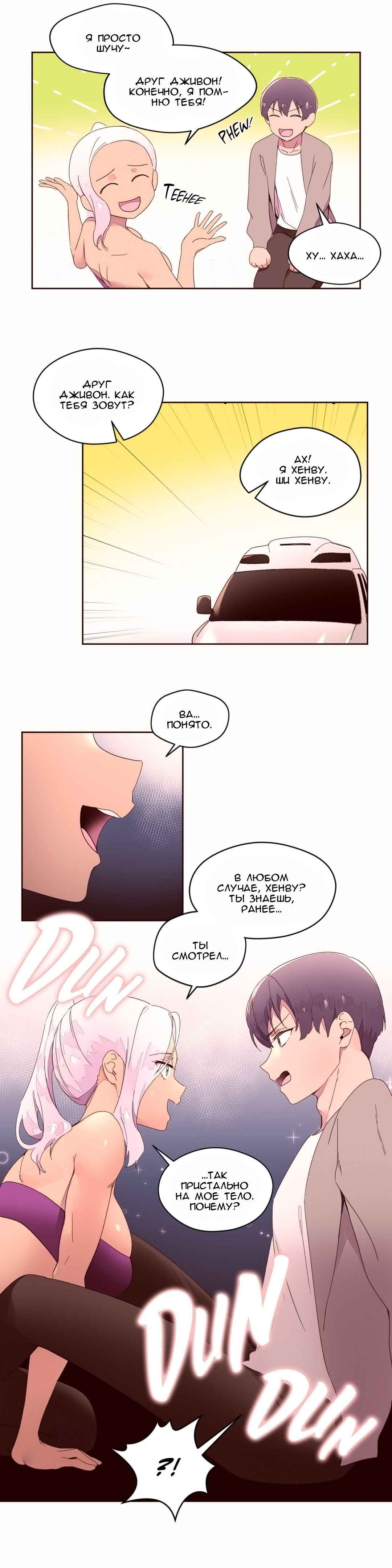 030-8 Порно комикс "Зависимые от феромонов. Части 37-39".