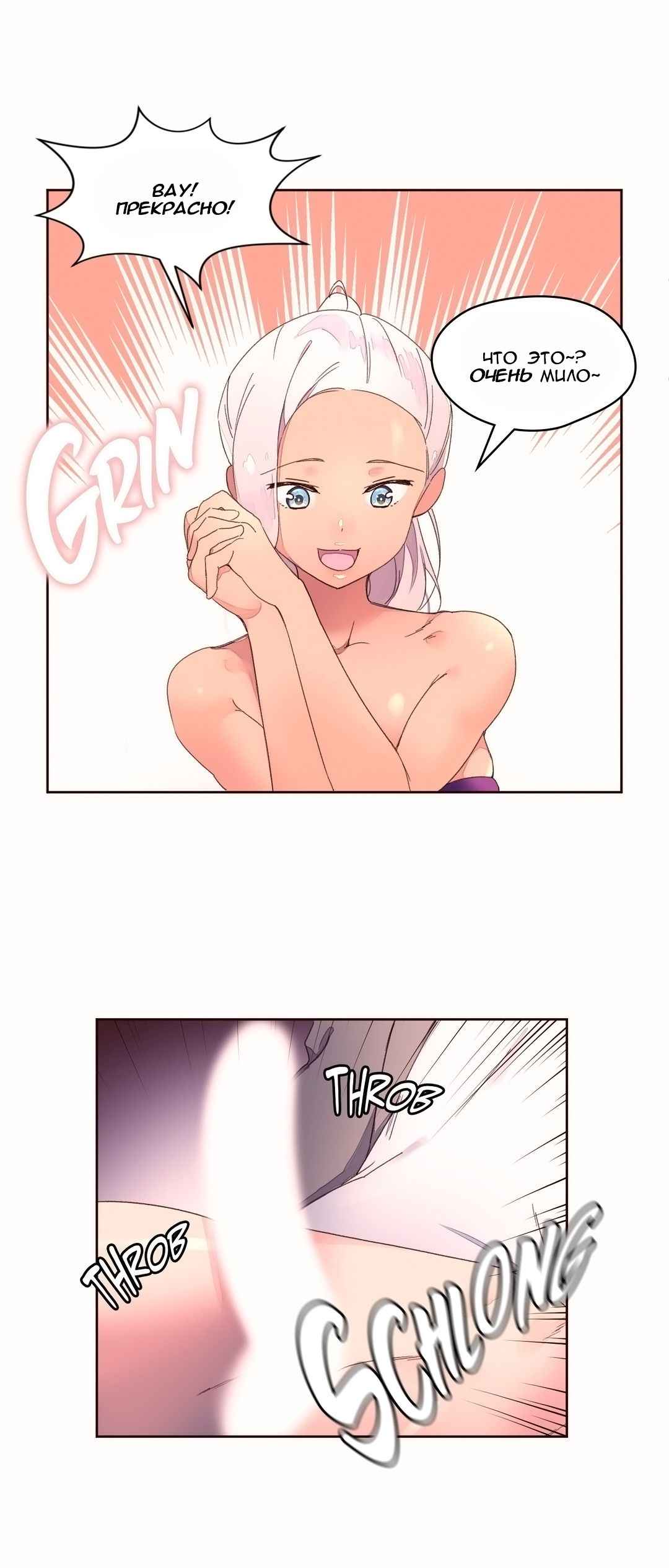 034-7 Порно комикс "Зависимые от феромонов. Части 37-39".