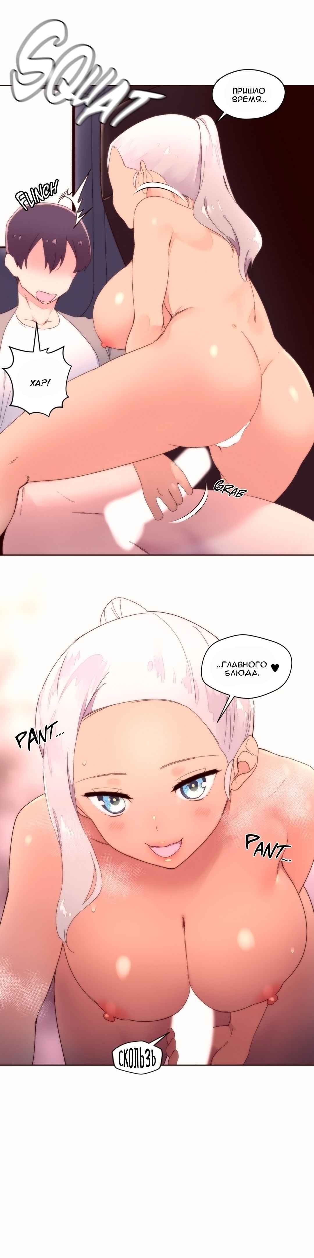 047-6 Порно комикс "Зависимые от феромонов. Части 37-39".