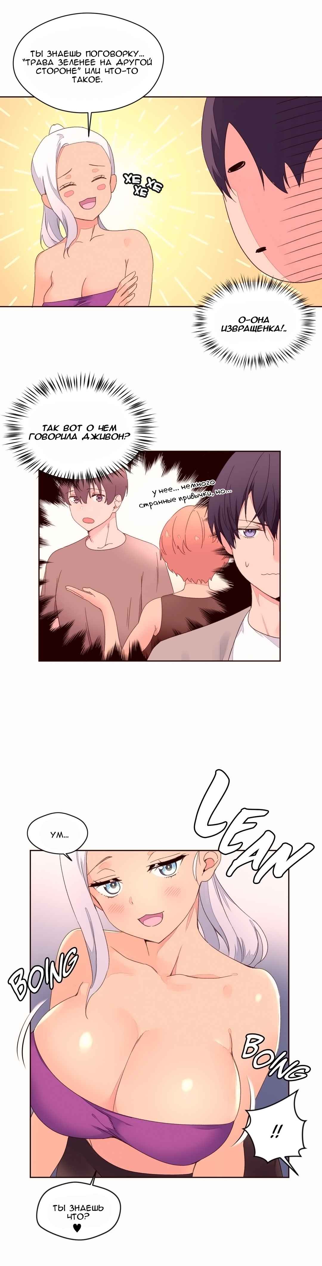 063-5 Порно комикс "Зависимые от феромонов. Части 37-39".