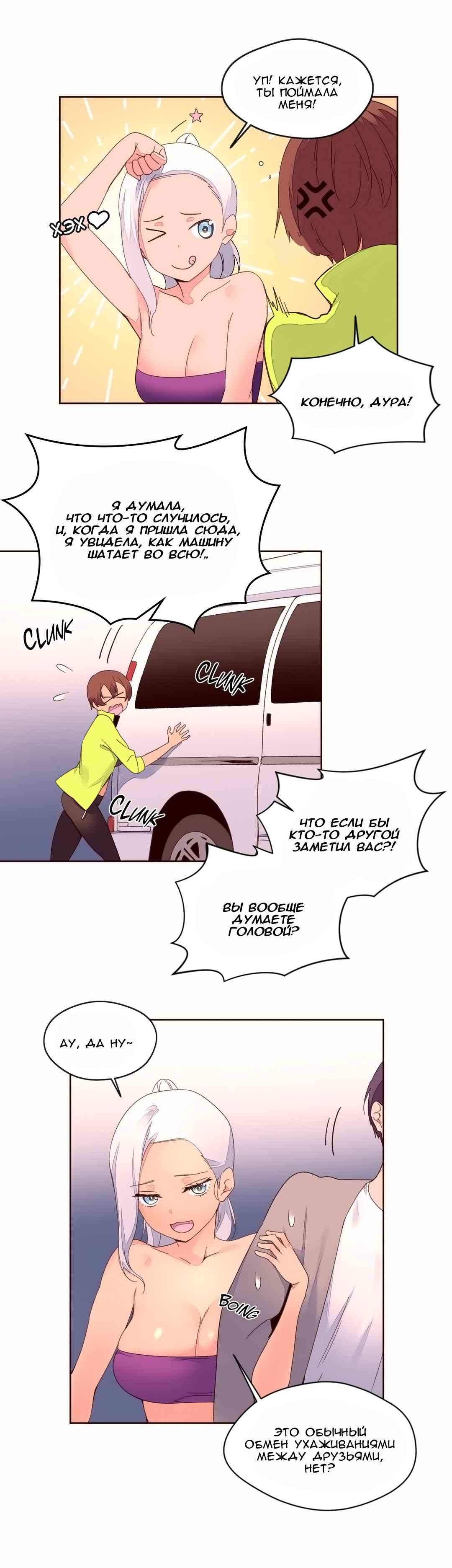 065-5 Порно комикс "Зависимые от феромонов. Части 37-39".