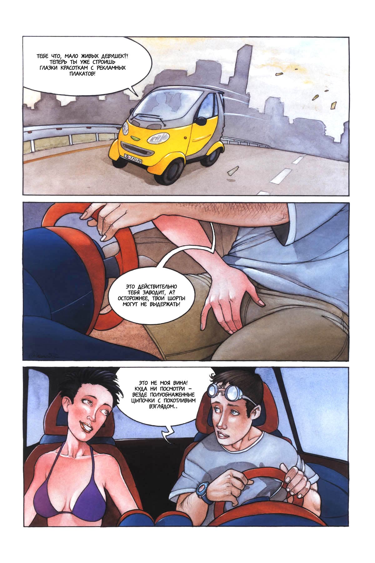 003-13 Порно комикс "Реклама".