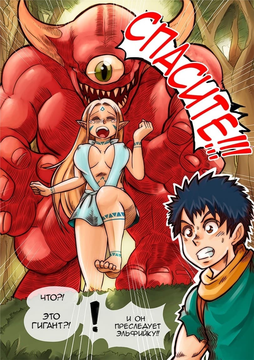 4-1 Порно комикс "Ванильные фантазии. Часть 1".