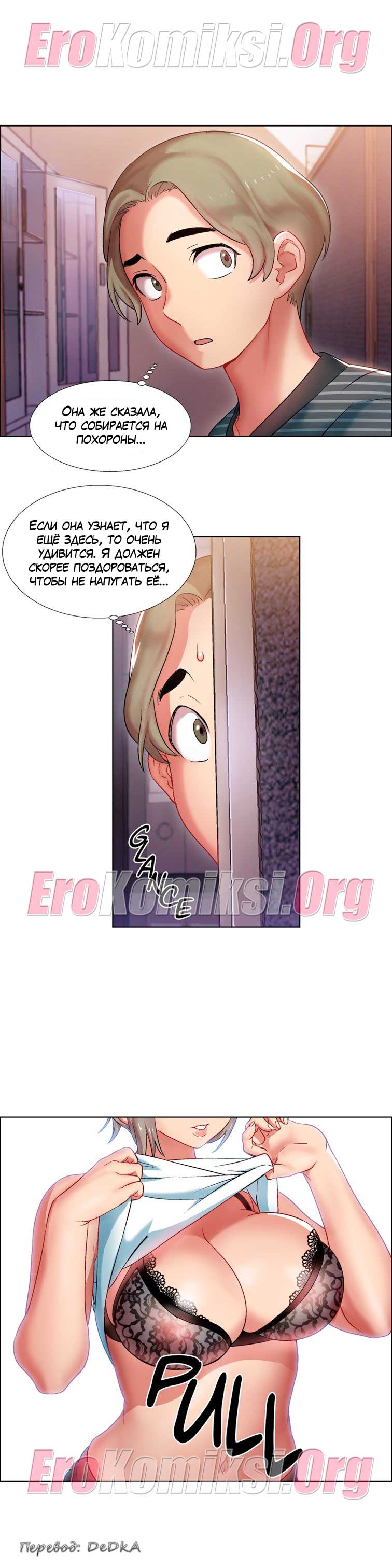 toperokomiksi.com__rental_girls_8_002 Порно комикс "Прокат девушек. Часть 8".