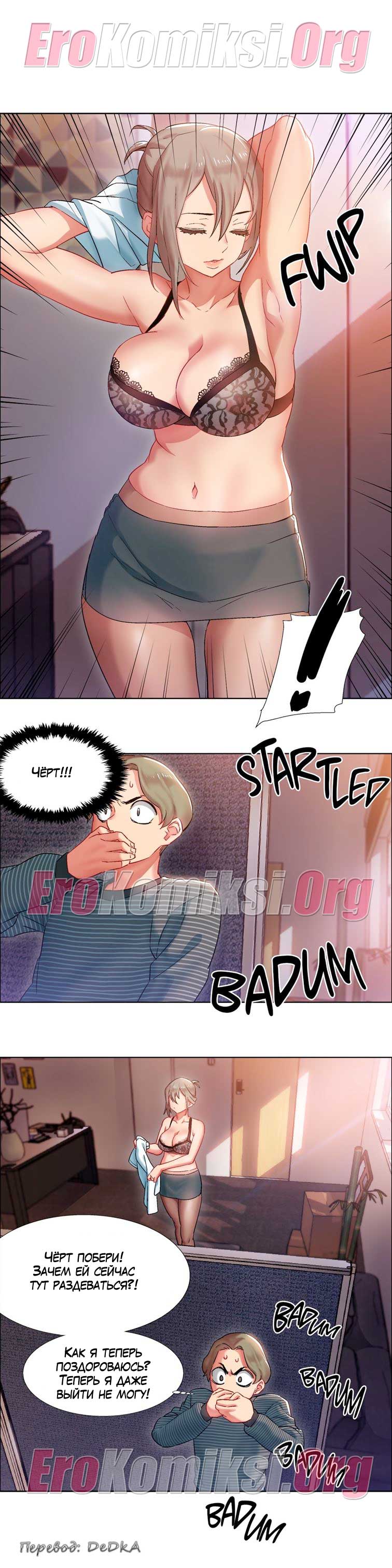 toperokomiksi.com__rental_girls_8_003 Порно комикс "Прокат девушек. Часть 8".