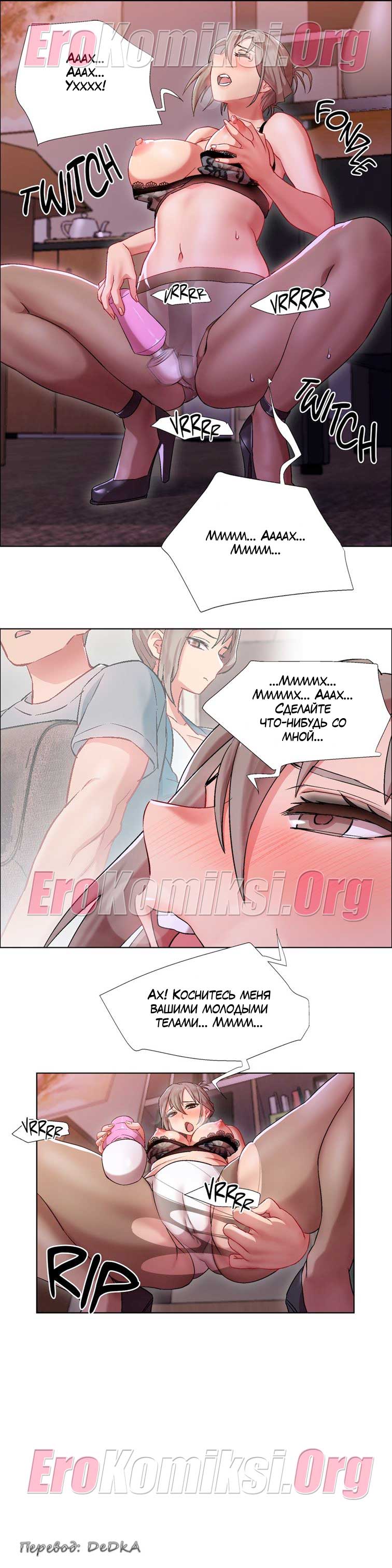 toperokomiksi.com__rental_girls_8_014 Порно комикс "Прокат девушек. Часть 8".