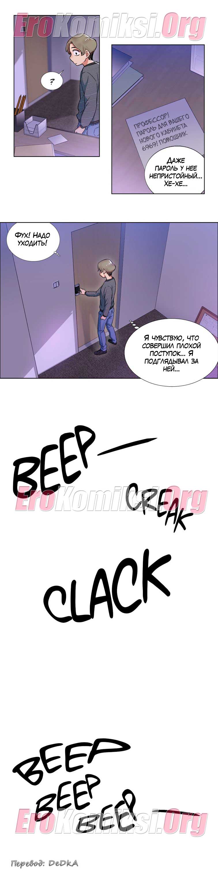 toperokomiksi.com__rental_girls_8_023 Порно комикс "Прокат девушек. Часть 8".