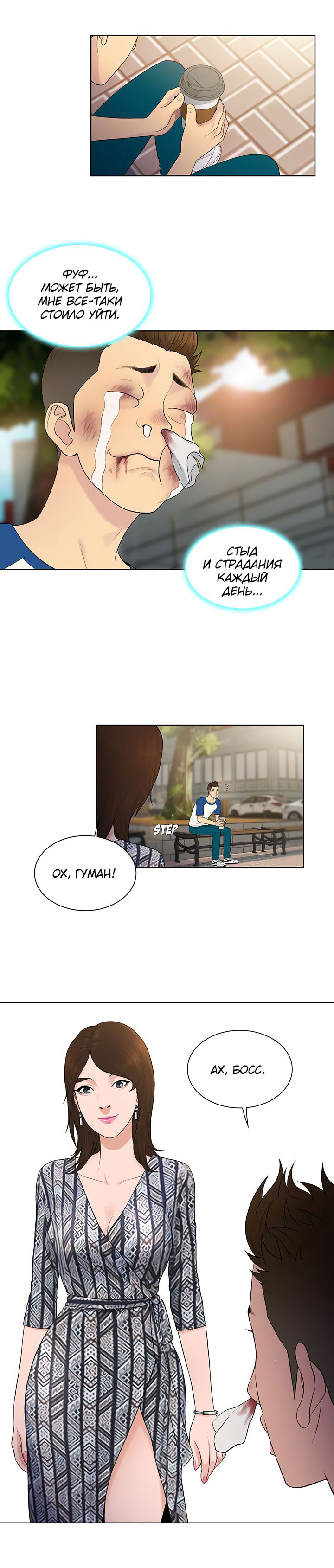 002-16 Порно комикс "Стойкий парень. Часть 8".