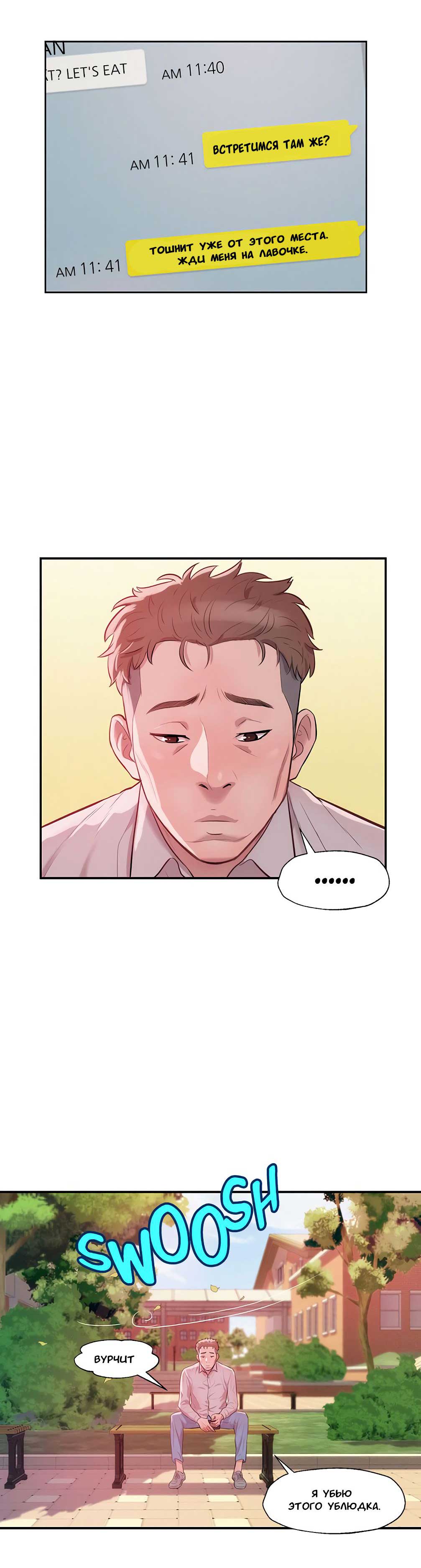 002-41 Порно комикс "Первокурсник. Часть 14".