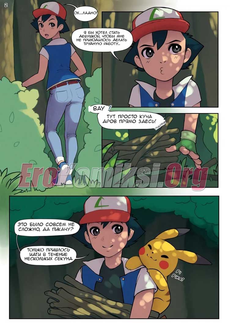 003-63 Порно комикс "Покемон - Шота Лига".