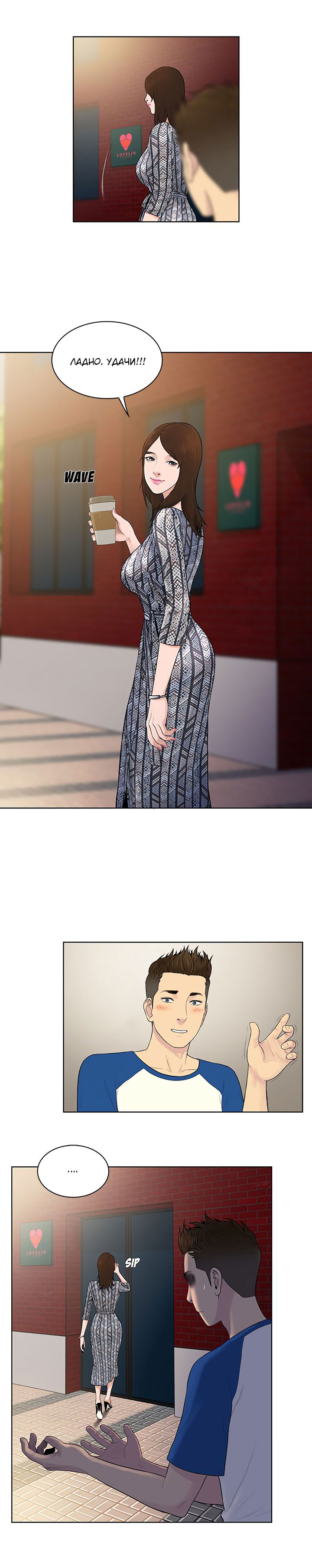 004-16 Порно комикс "Стойкий парень. Часть 8".