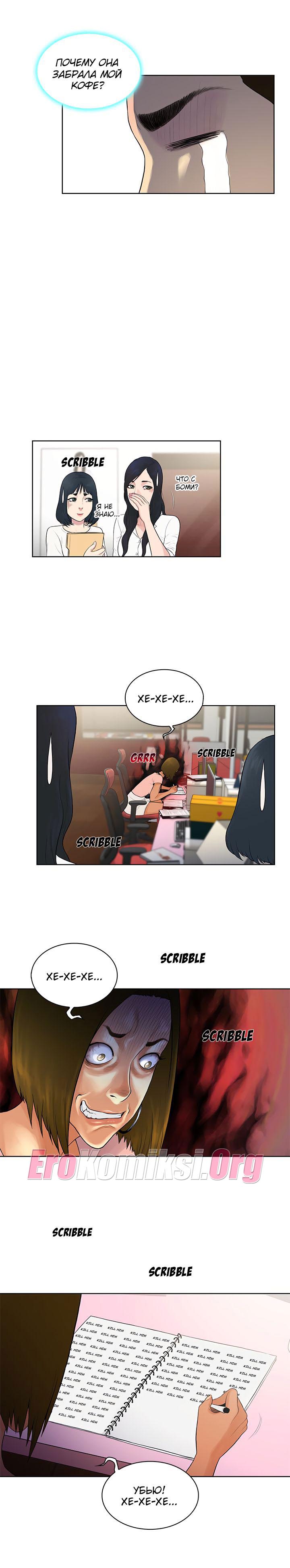 005-16 Порно комикс "Стойкий парень. Часть 8".