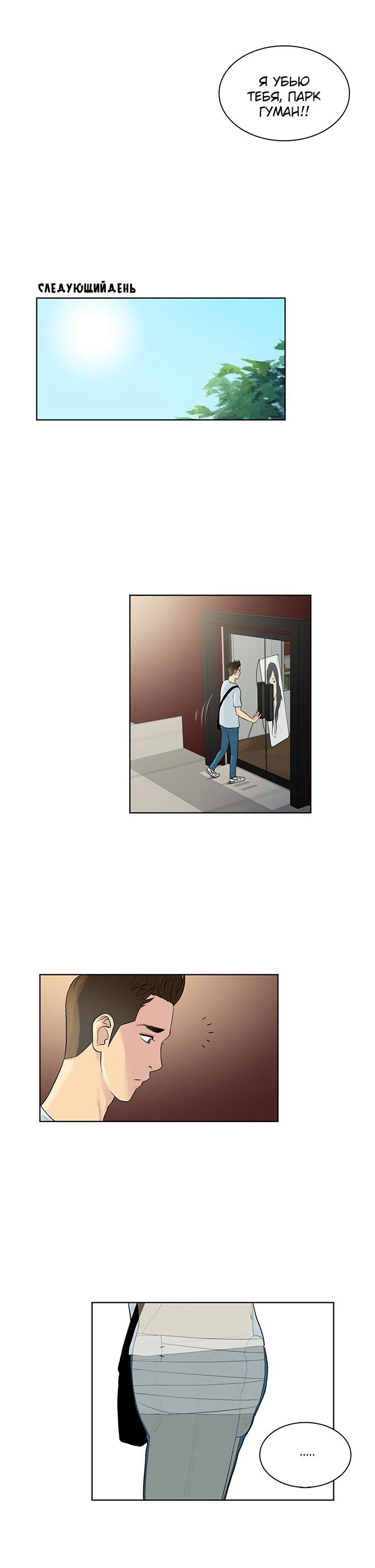 006-16 Порно комикс "Стойкий парень. Часть 8".