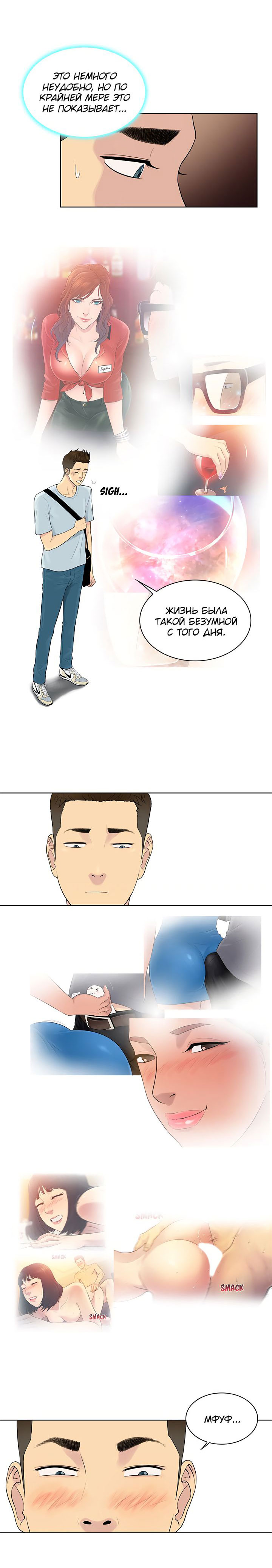 007-14 Порно комикс "Стойкий парень. Часть 8".