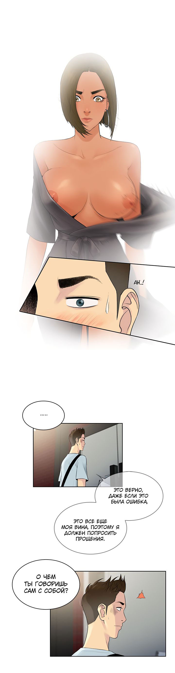 008-14 Порно комикс "Стойкий парень. Часть 8".