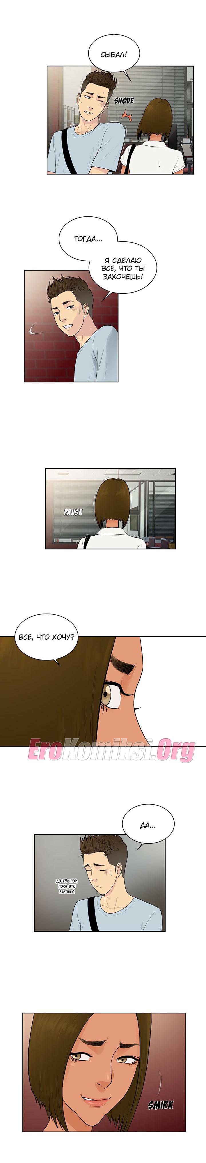 010-14 Порно комикс "Стойкий парень. Часть 8".