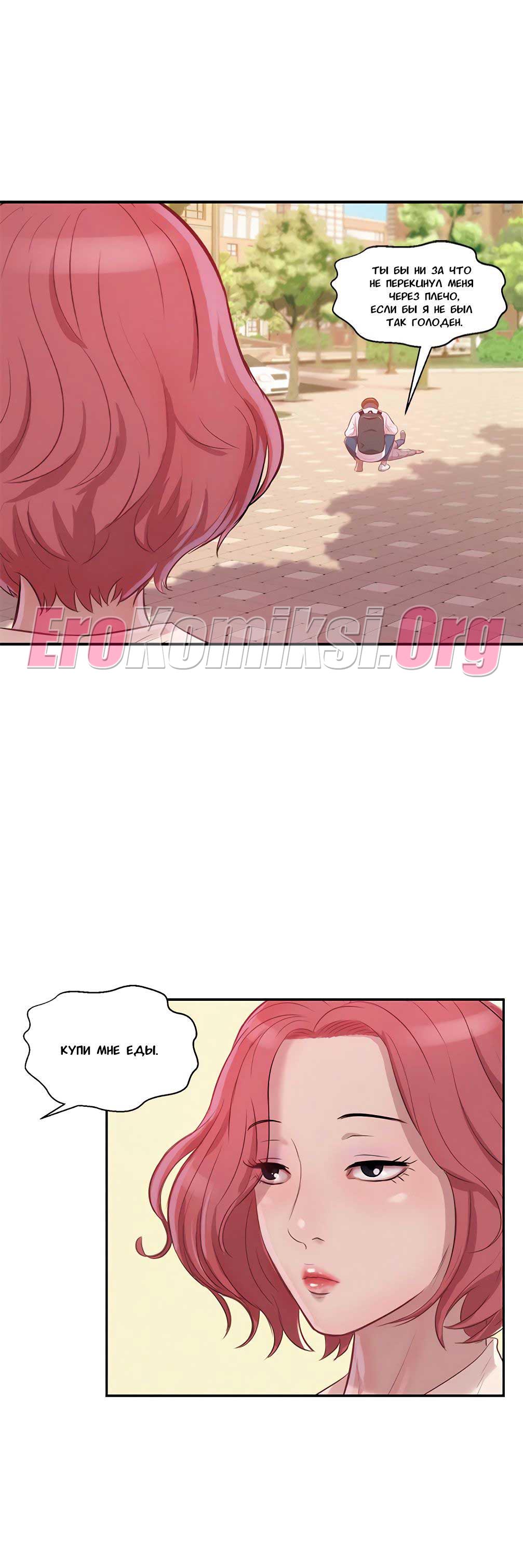 010-30 Порно комикс "Первокурсник. Часть 14".