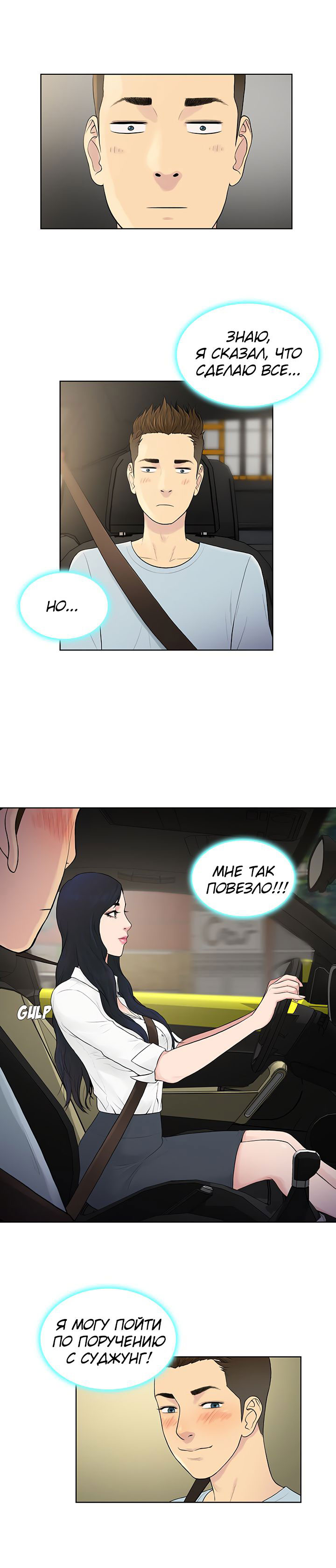 011-14 Порно комикс "Стойкий парень. Часть 8".