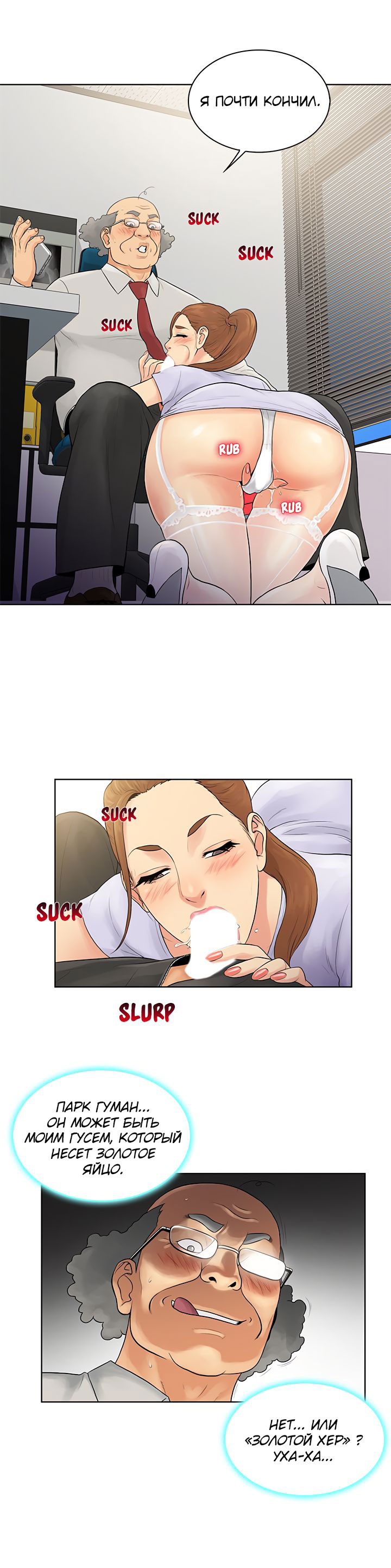 014-13 Порно комикс "Стойкий парень. Часть 8".