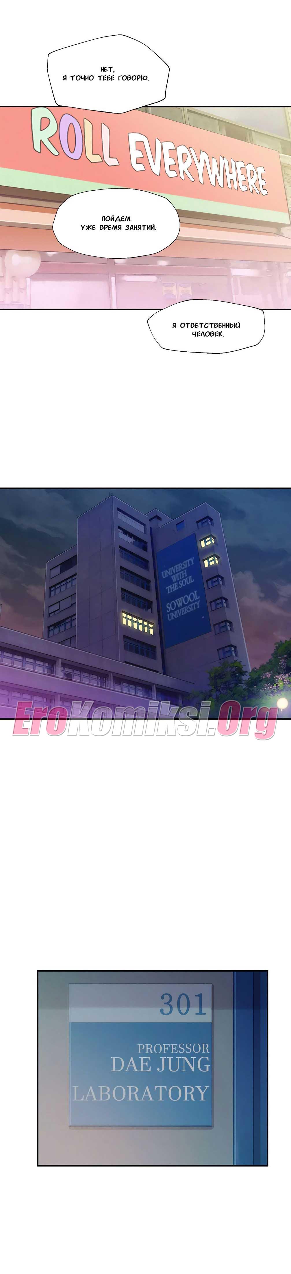 015-27 Порно комикс "Первокурсник. Часть 14".