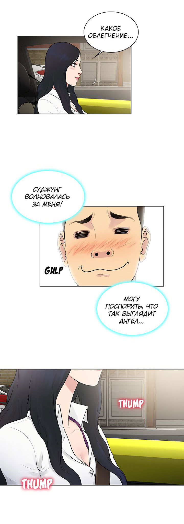 016-11 Порно комикс "Стойкий парень. Часть 8".