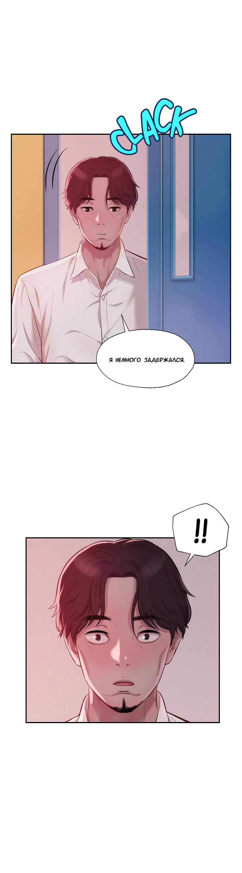 016-25 Порно комикс "Первокурсник. Часть 14".