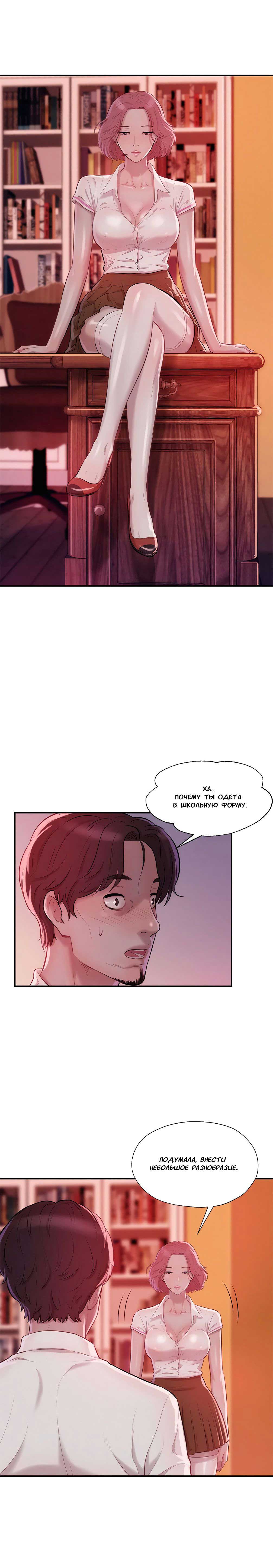 017-24 Порно комикс "Первокурсник. Часть 14".