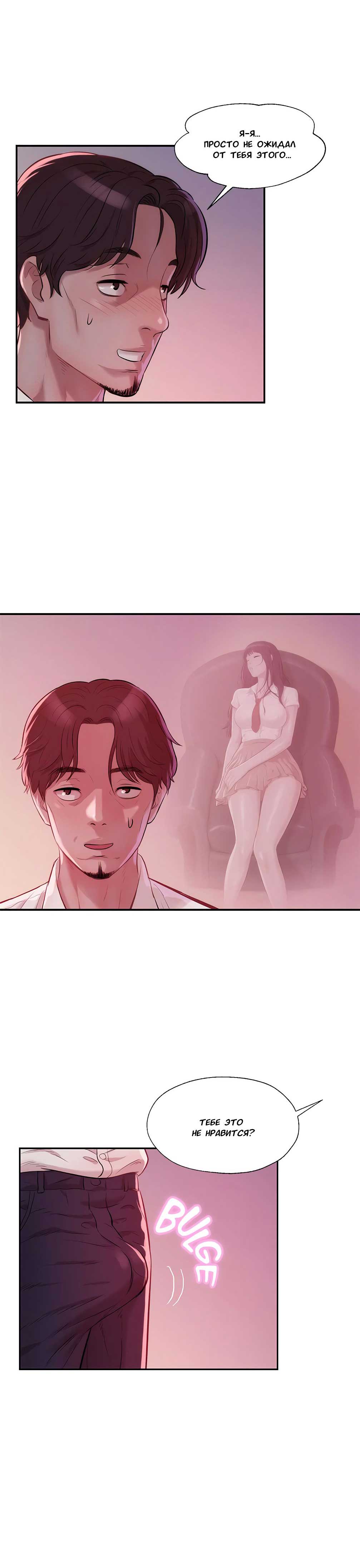 018-22 Порно комикс "Первокурсник. Часть 14".