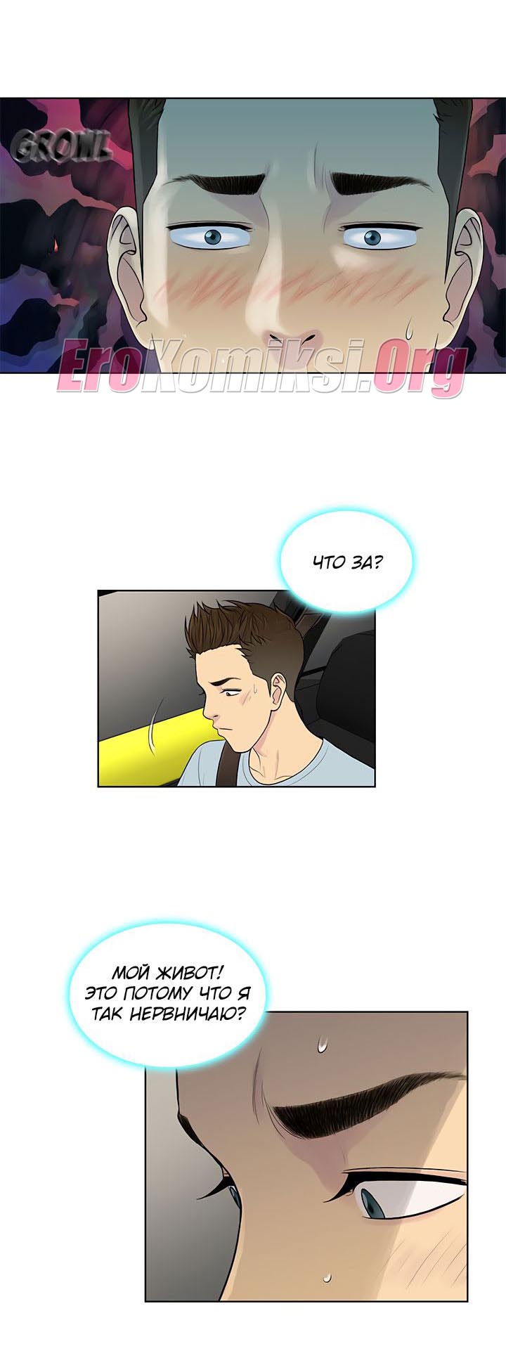 020-11 Порно комикс "Стойкий парень. Часть 8".