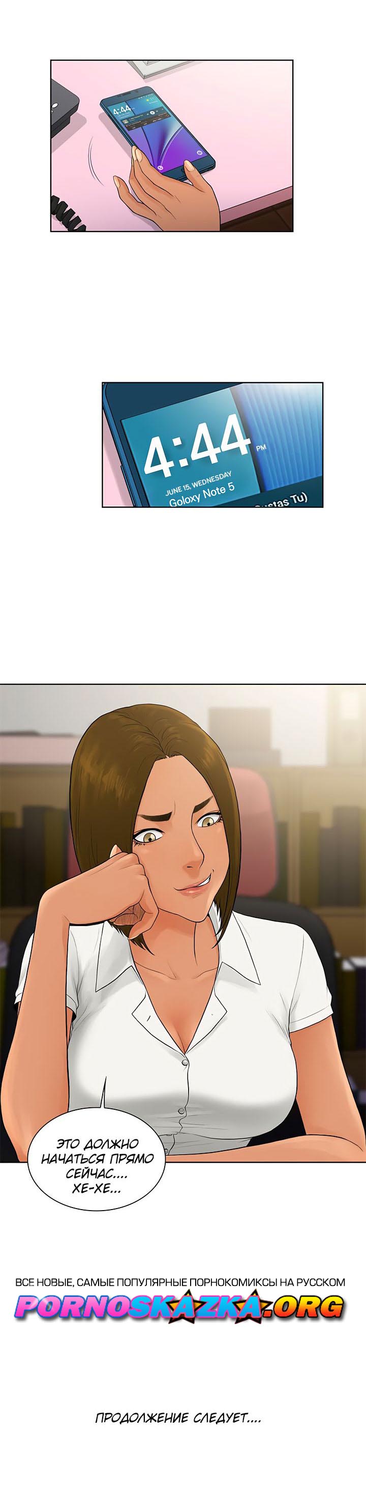 021-11 Порно комикс "Стойкий парень. Часть 8".