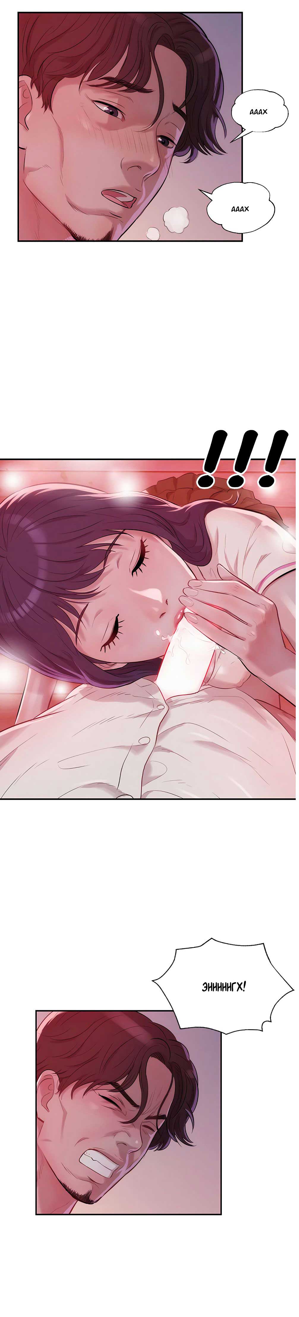 021-22 Порно комикс "Первокурсник. Часть 14".