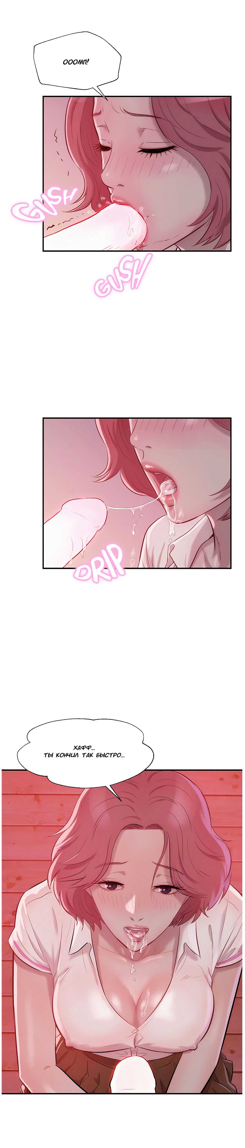 022-20 Порно комикс "Первокурсник. Часть 14".