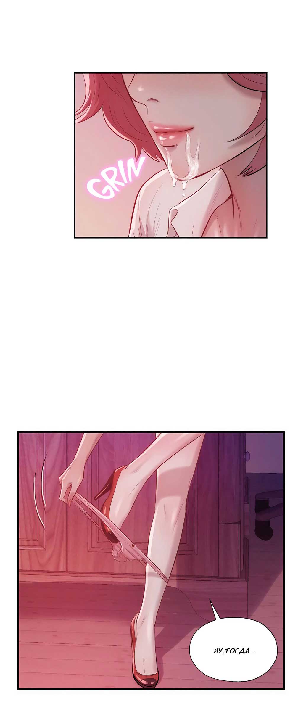 024-18 Порно комикс "Первокурсник. Часть 14".