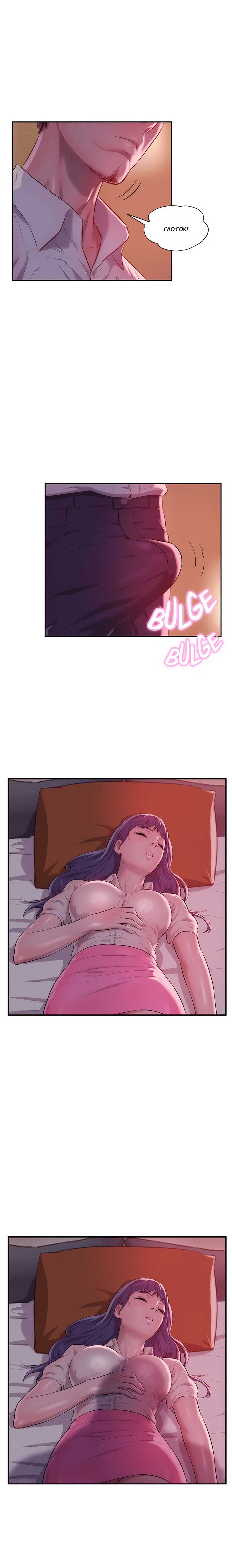 002-40 Порно комикс "Первокурсник. Часть 37".