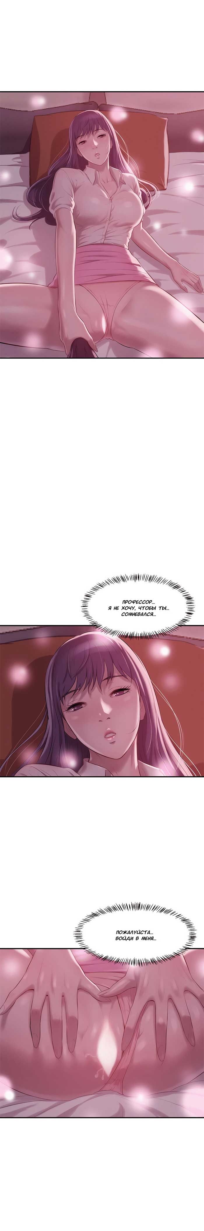 011-39 Порно комикс "Первокурсник. Часть 37".