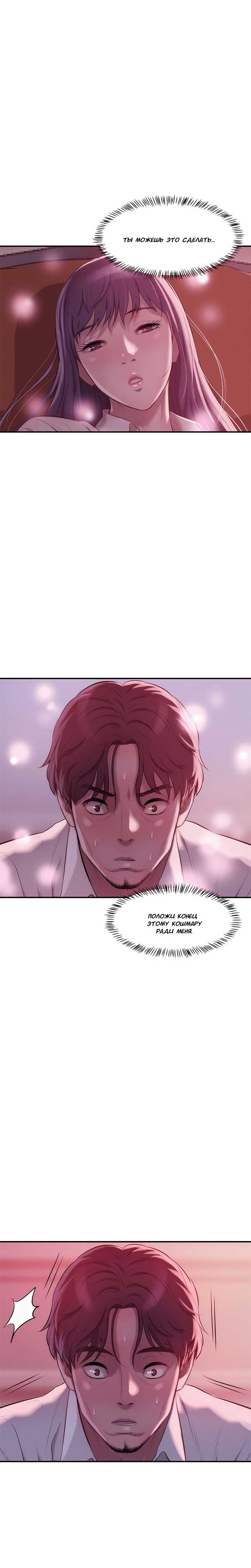 012-33 Порно комикс "Первокурсник. Часть 37".