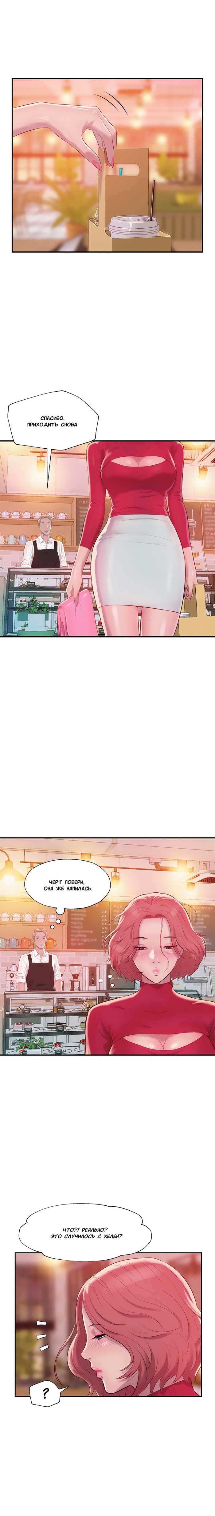 015-29 Порно комикс "Первокурсник. Часть 37".