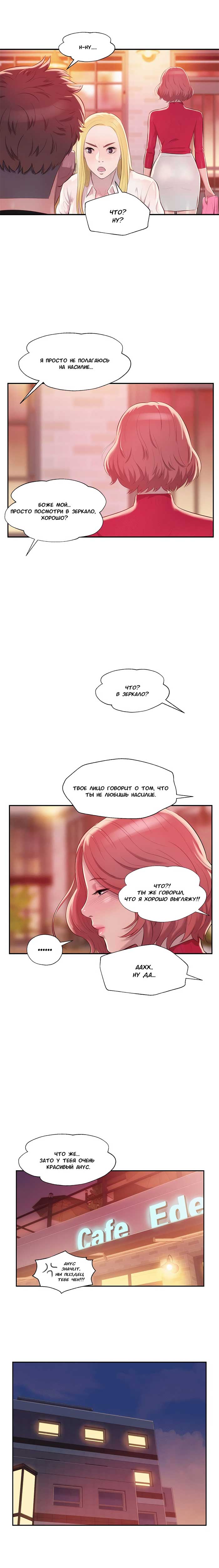 017-23 Порно комикс "Первокурсник. Часть 37".