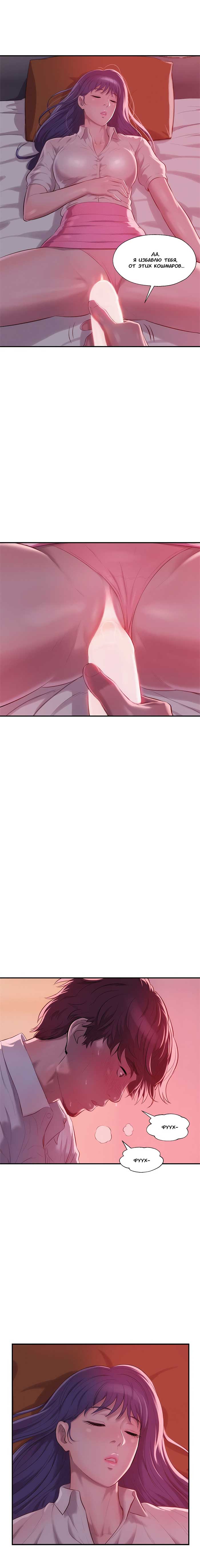 018-22 Порно комикс "Первокурсник. Часть 37".